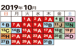 2019年10月