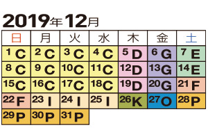 2019年12月