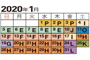 2020年1月