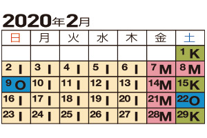 2020年2月