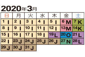 2020年3月