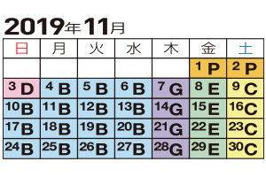 2019年11月