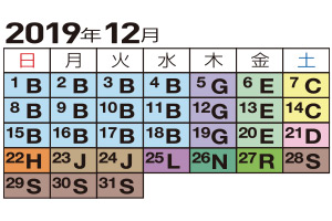 2019年12月