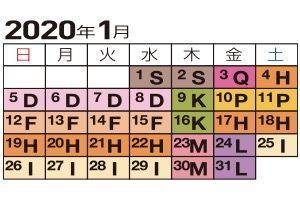 2020年1月