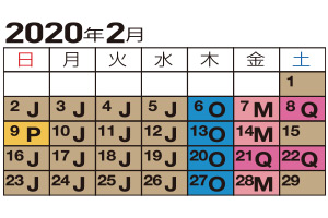 2020年2月