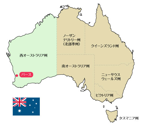 パース