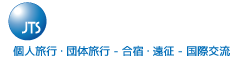日本ツアーサービス公式サイト｜国内旅行・海外旅行・合宿・国際交流・ヴィッセル神戸アウェイツアー