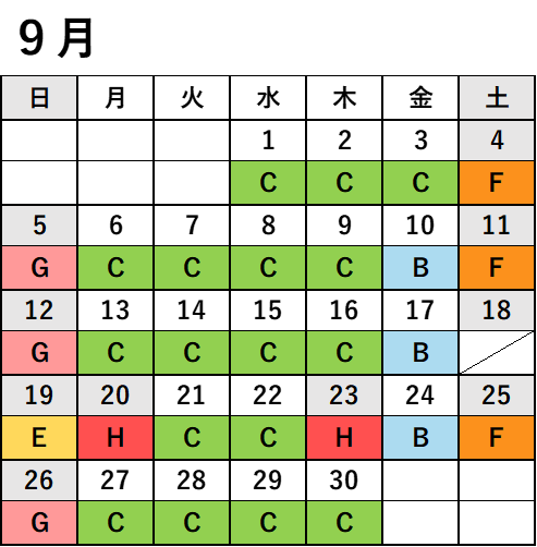 カレンダー