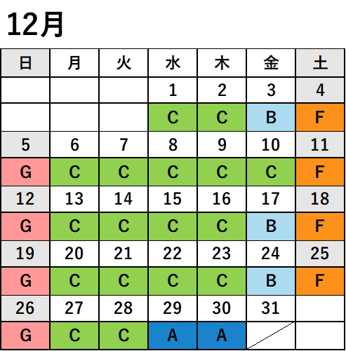 カレンダー