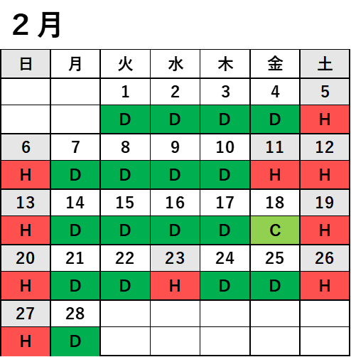 カレンダー